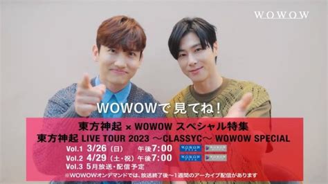 いよいよ今月よりスタート！wowow東方神起スペシャル おもちゃ箱4～u Knowyunho