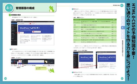 Wordpressのツボとコツがゼッタイにわかる本 第2版 中田亨 本 通販 Amazon