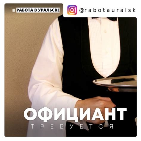 Можно ли работать официантом в 16 лет: Со скольки лет можно работать ...