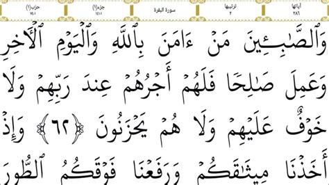 القران الكريم مكتوب كامل بخط كبير للقراءة - بدوت صوت - YouTube