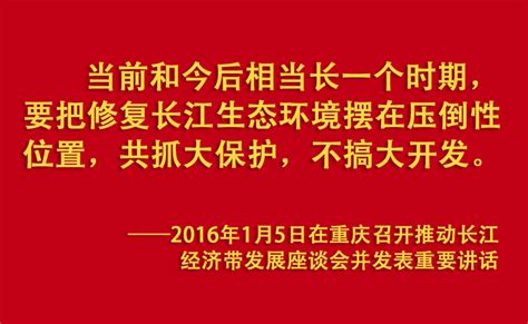 镜观·领航丨母亲河的保护与发展，总书记这样把脉定向 新华网