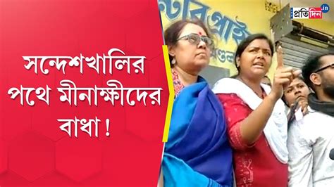 Dyfi Leader Minakshi Mukherjee Barred From Entering Sandeshkhali