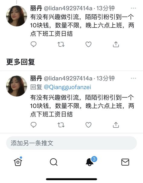 墙国反贼 on Twitter 还上班上你亲妈的班啊 https t co tml9eREIJ8 Twitter