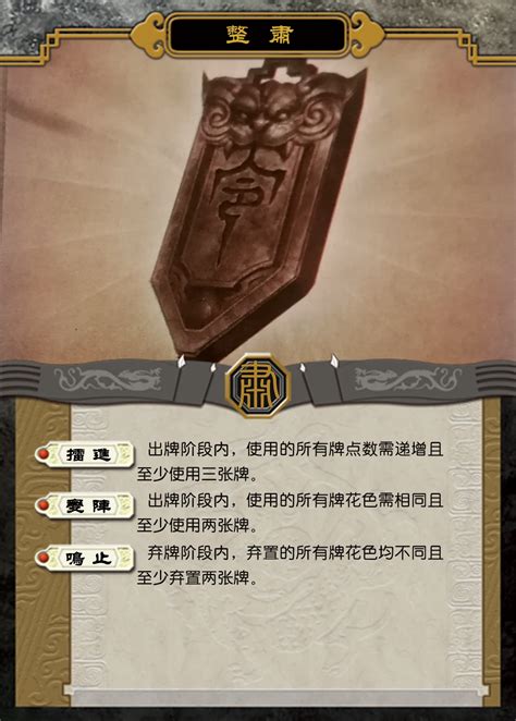 三国杀移动版始计篇——严（个人制图） 哔哩哔哩