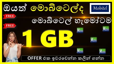 Mobitel Free Data Mobitel 1GB Free Data Free Data New 2022 Sinhala