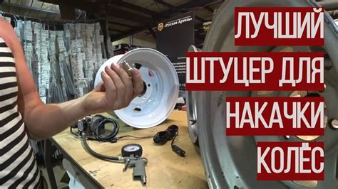 Самый удобный штуцер для накачки колёс #штуцер #наконечник # ...