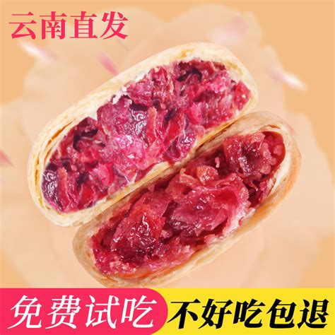 鲜花云南特产大理手工玫瑰花酥皮饼糕点心零食休闲早餐食品小吃中式糕点