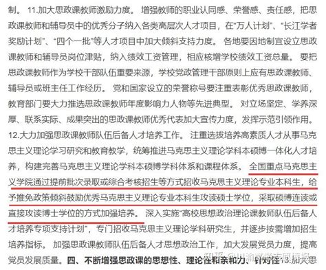 马克思主义理论专业为什么要提前批招生？22年在渝提前批招生分析 知乎