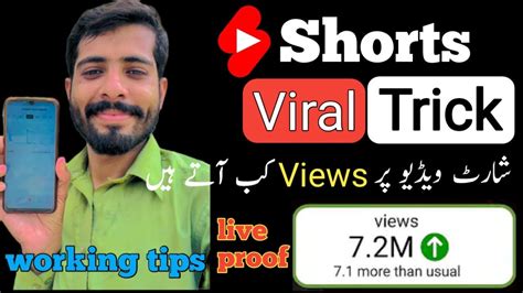 Short Video Pe Views Kaise Badhaye Views Kaise Badhaye Ll How To