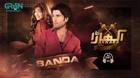 Akhara OST | Banda | Feroze Khan | Sonya Hussain | Green TV - YouTube