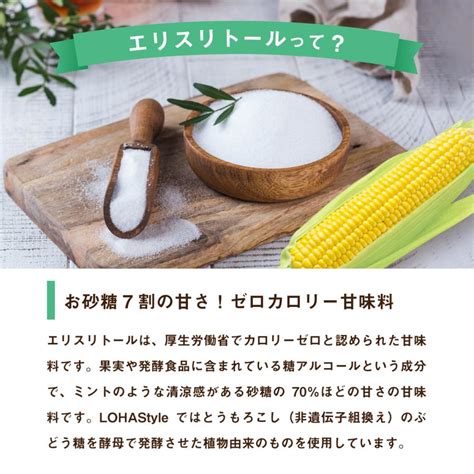 【10％off！22日10時迄】 エリスリトール 800g ×6袋 カロリーゼロ 天然甘味料 砂糖 の代わりに 希少糖 トウモロコシ由来 の