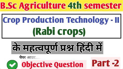 Crop Production Technology II Rabi Crops Objective Question B Sc