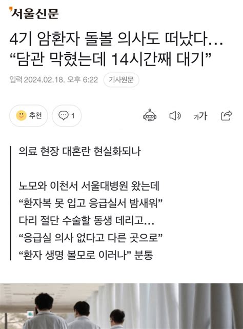 현재 의사가 버린 환자들 정체 포텐 터짐 최신순 에펨코리아