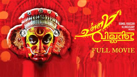 UTTAMA VILLAIN 4K FULL MOVIE Kamal Haasan Andrea Jeremiah Pooja