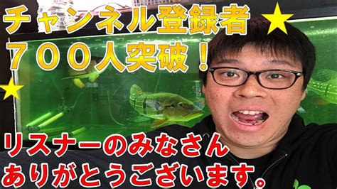 【祝】チャンネル登録者700人突破！いつもありがとう！ Youtube