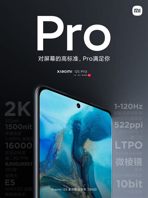 小米12s 系列發佈前最完整資料，小米12s Pro 雖強，但 Ultra 更是全身黑科技 Qooah