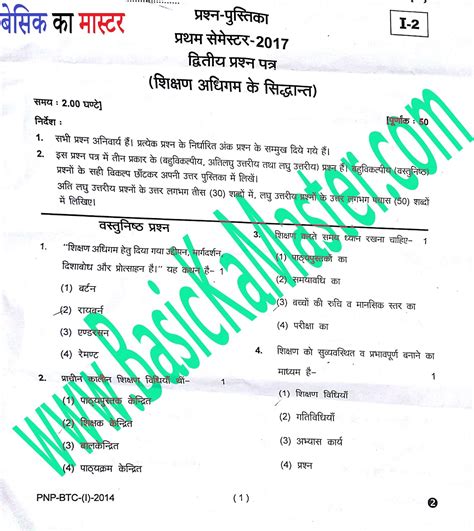 ️ Deled 1st Year Question Paper 2015 Nios Deled Model Question Papers