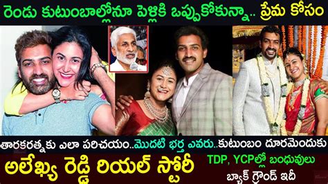 Nandamuri Taraka Ratna Wife Alekhya Reddy Biography Real Story