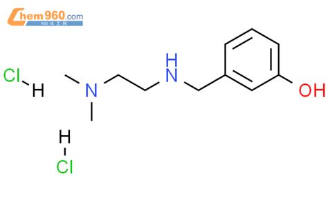 3 2 dimethylamino ethyl amino methyl phenol dihydrochloride厂家 3