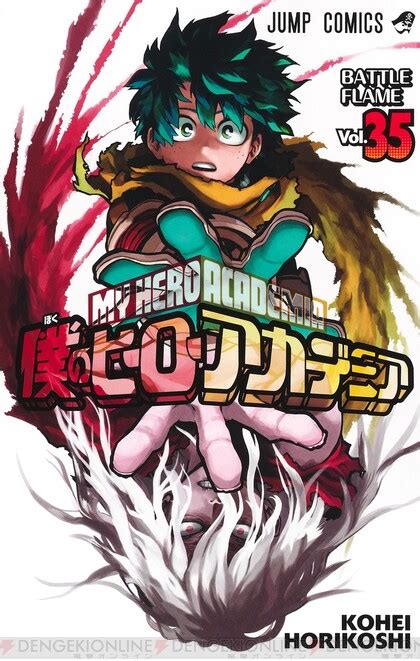 『ヒロアカ』最新刊41巻（次は42巻）発売日・あらすじ・アニメ声優情報まとめ（ネタバレあり）【僕のヒーローアカデミア】 電撃オンライン