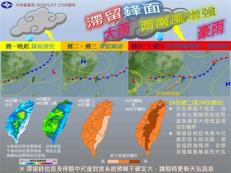 致災性梅雨來了！鋒面「南北游擊」丟雨彈4縣市大雨特報 2波強降雨時間曝 Ettoday生活新聞 Ettoday新聞雲