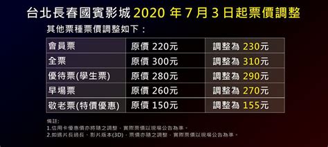 國賓電影網站入口 國賓影城 國賓大戲院 消息公告