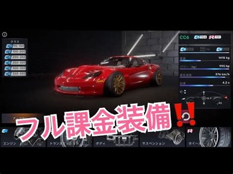 Carx Street Corvette C Cc Youtube