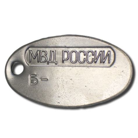 Жетон МВД России личный номер | Пломб-Гарант