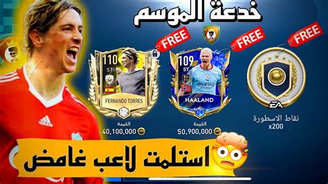 لاعب الالتميت ‼️اول هدية من الحدث الجديد 🤯 تفتيح بكجات قاعة الاساطير