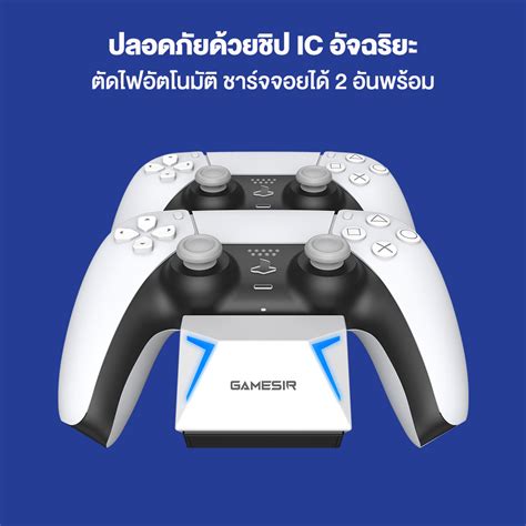 แทนชารจ GameSir JSP501 PS5 Dual Controller Charger Station