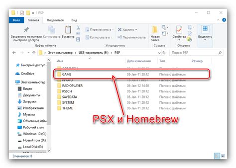 Как устанавливать игры с компьютера на PSP