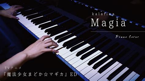 MagiaPiano Coverfull Kalafina 弾いてみた魔法少女まどかマギカED YouTube