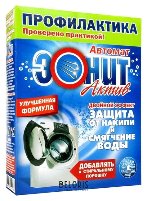 Средство для удаления накипи для стир.машин эонит актив 500гр ...