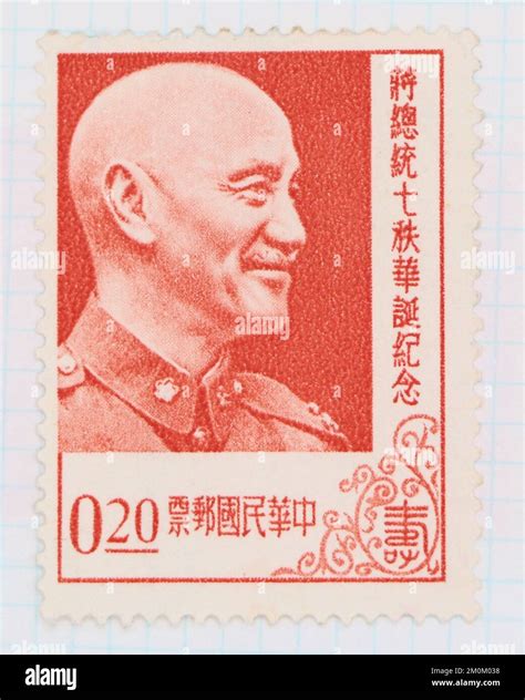 Photo Of A Postage Stamp From Taiwan Republic Of China 70th Birthday Of