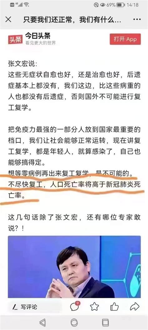 张文宏说的是事实，这病已经是自愈性疾病。但是习共封控民众，更有目的？他们不会管老百姓死活。