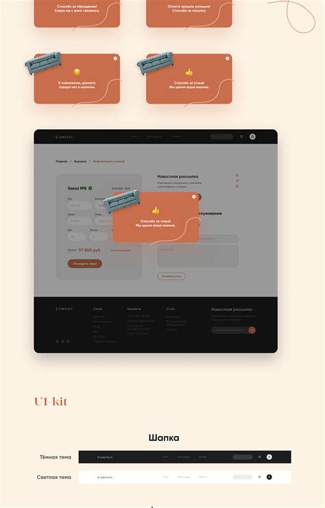 Интернет-магазин — Магазин диванов «Comfort» on Behance