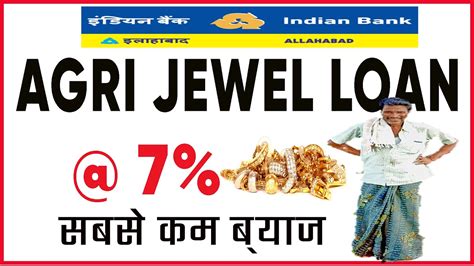 Agri Jewel Loan Indian Bank Agri Jewel Loan Agri Gold Loan YouTube