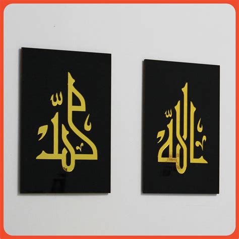 Jual Hiasan Dinding Akrilik Timbul Kaligrafi Allah Muhammad 30x40 Cm