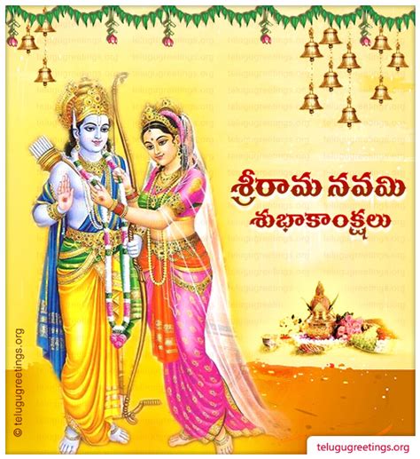 Rama Navami Card 2 Telugu Greeting Cards Telugu Wishes Messages