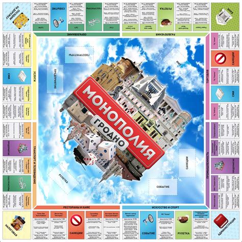 Монополия: шаблоны на русском языке (игровое поле) → slotObzor.com
