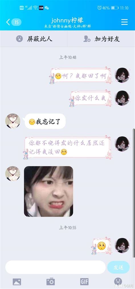 818那个立志撩走群里一半女生的渣男，撩不到还骂人的那种 新倩女幽魂 大神