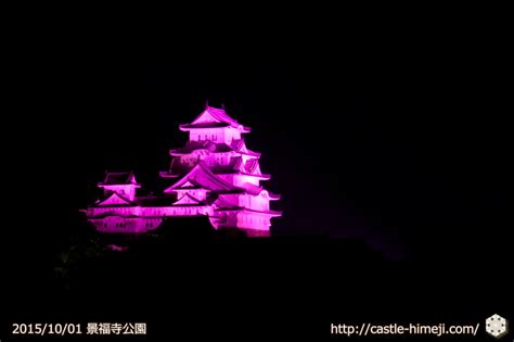 ⑦景福寺公園・ピンクの姫路城スポット（夜景） 姫路城観光おすすめ・見どころ案内