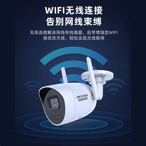 海康威视摄影头无线wifi监控套装家用手机远程高清夜视户外防水虎窝淘