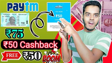 Paytm New Offer 2023 Paytm Scan Pay Flat 50 Cashback Paytm