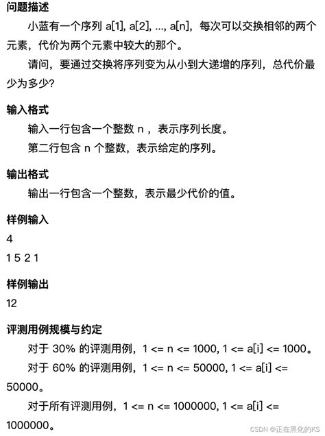 第十四届蓝桥杯模拟赛（第二期） 第十四届蓝桥杯模拟赛第二期python Csdn博客