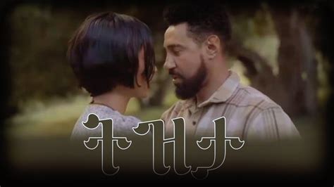 Tizita Full Amharic Movie New Ethiopian Movie Tizita