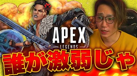 誰やマッドマギー弱いって言ったやつ【apex Legends】 Youtube