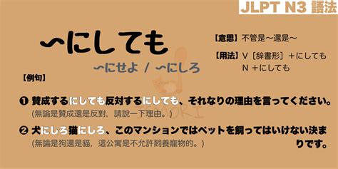 【n3 文法】〜にしても〜にしても 〜にせよ〜にせよ 〜にしろ〜にしろ（意思・用法・例句） Jsmori