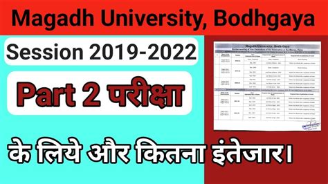 Magadh University Session Part Exam Update Mu Ba Bsc Bcom