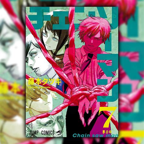 Chainsaw Man Manga Cover Anime Poster Shopee Philippines